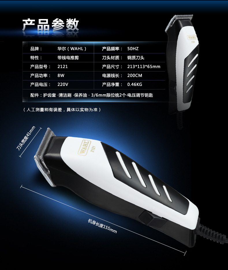 华尔wahl理发器专业电动电推子发廊专用大功率电推剪带线款2121
