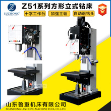 立式钻床Z535 立式钻床小型方立柱钻床 钻孔机床 方立柱多孔钻