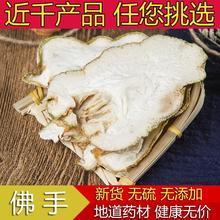 新货川佛手干500g克 佛手片瓜茶佛手柑