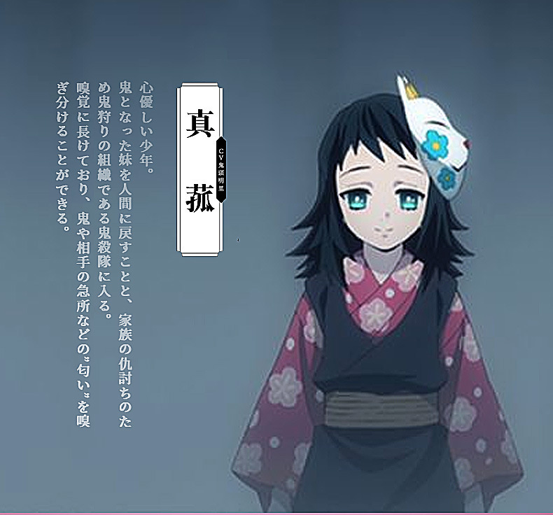 鬼灭之刃cos鬼杀队锖兔师姐真菰cosplay服儿童和服面具现货