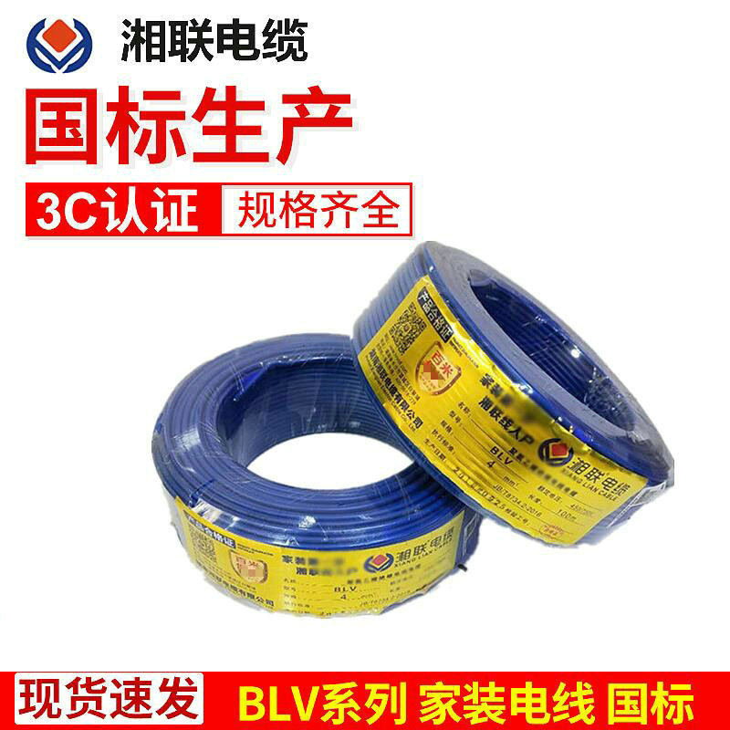 厂家批发电线电缆 国标低压铝芯电线blv 70平方铝塑线 塑铝线