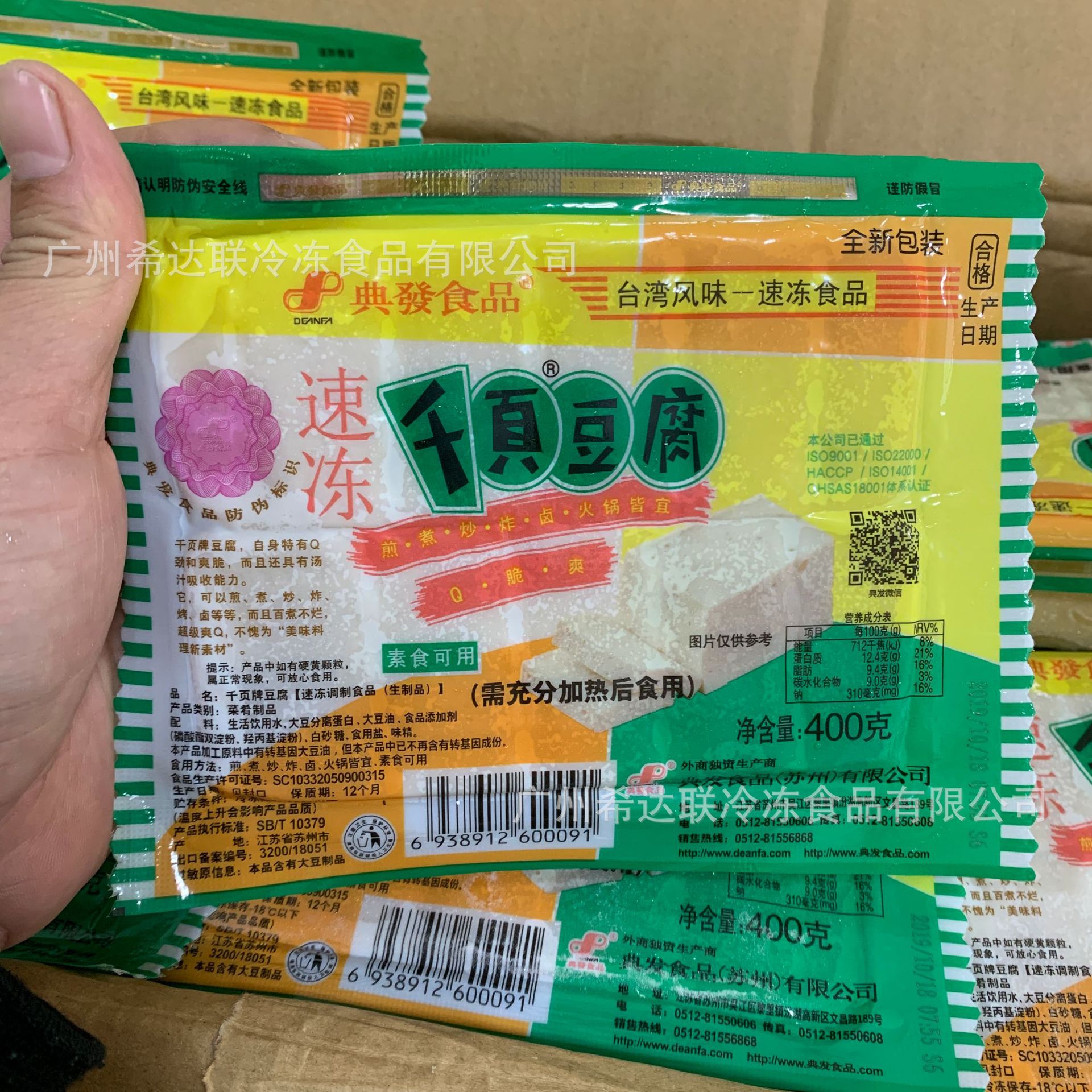 典发千页豆腐 30包/箱 火锅特色小炒豆腐冷冻千页豆腐千叶豆腐