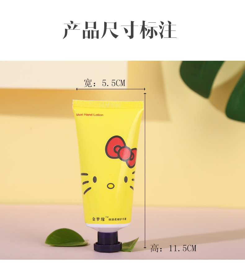厂家批发金梦缘kt猫润手霜量大优惠补水滋润手部护理霜滋养护手霜