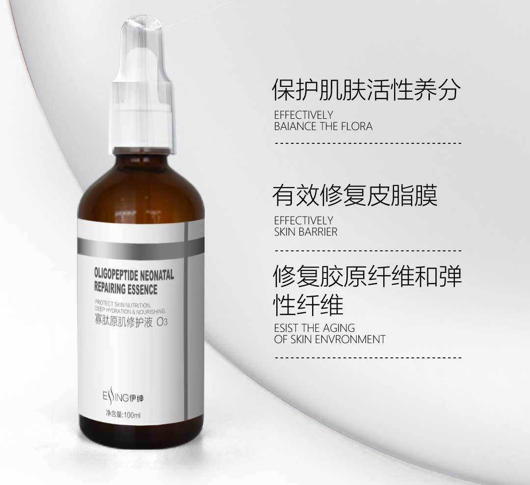 面部寡肽精华液修复痘痘肌补水保湿皮肤搭配美容仪器可用