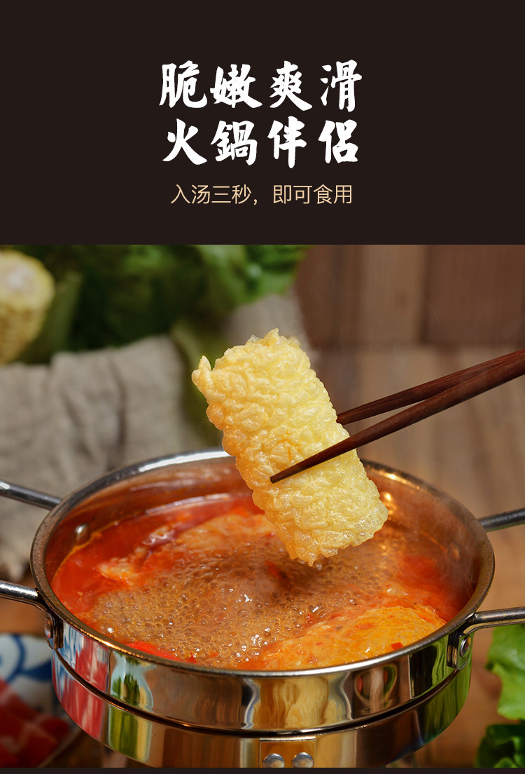 坤宴响铃卷豆皮腐竹油豆皮火锅螺丝粉麻辣烫120g/24包