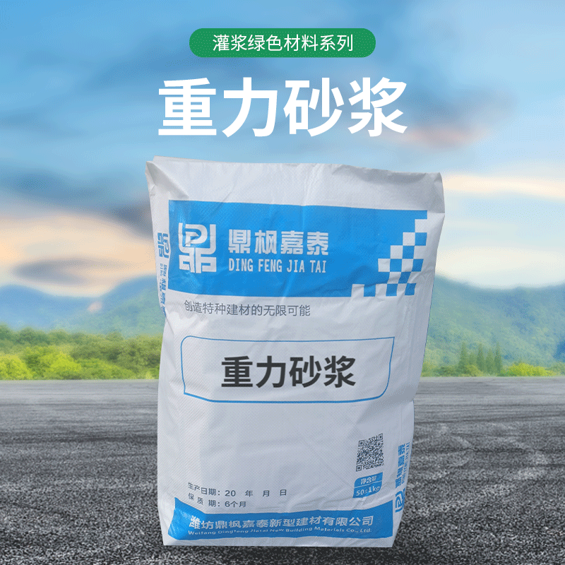 厂家货源重力砂浆供应现货好质量重力砂浆定制批发风屏障基座砂浆