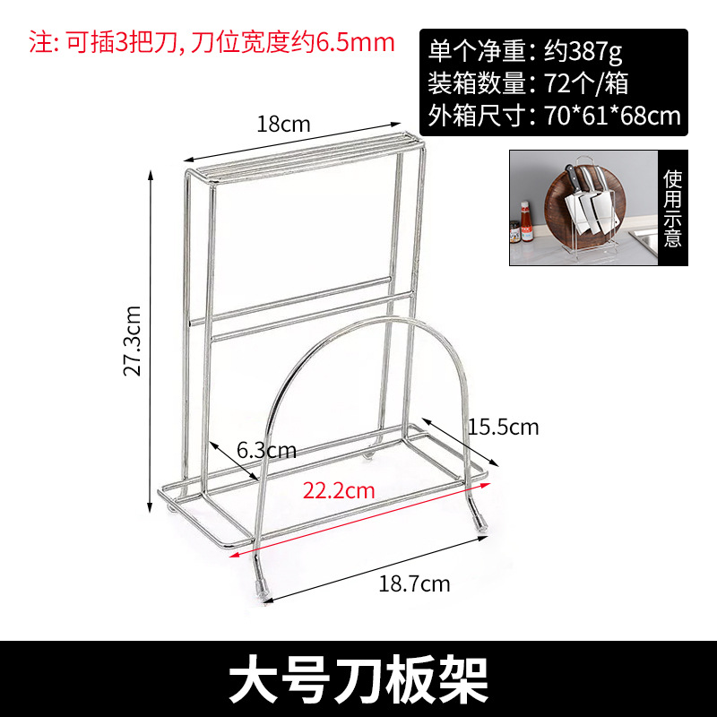 Stainless Steel Pot Lid Storage Rack Countertop Chopping Board Shelf Kitchen Chopping Board Rack Home Chopping Board Cutting Board Storage Rack 0828