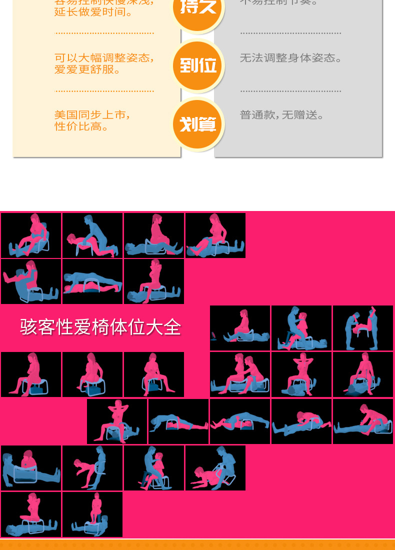 骇客手扶式男女共用情趣玩具性家具用品做夫妻情趣椅性爱椅合欢椅