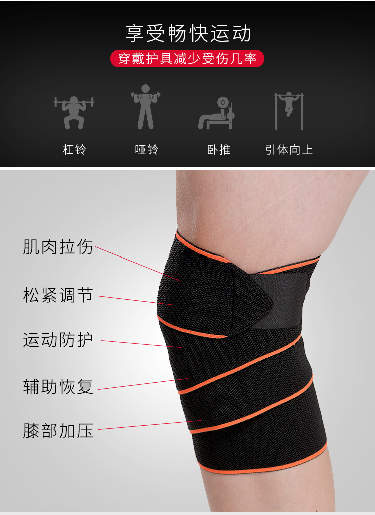 批发运动护膝篮球足球跑步防扭伤深蹲举重硅胶防滑缠绕绑带护具
