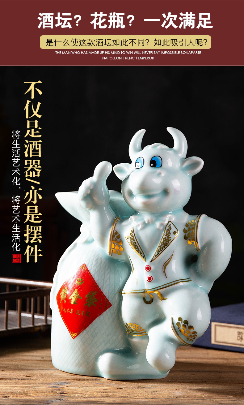 景德镇陶瓷酒瓶酒坛五斤5斤装生肖牛高档工艺品家居密封摆件礼品