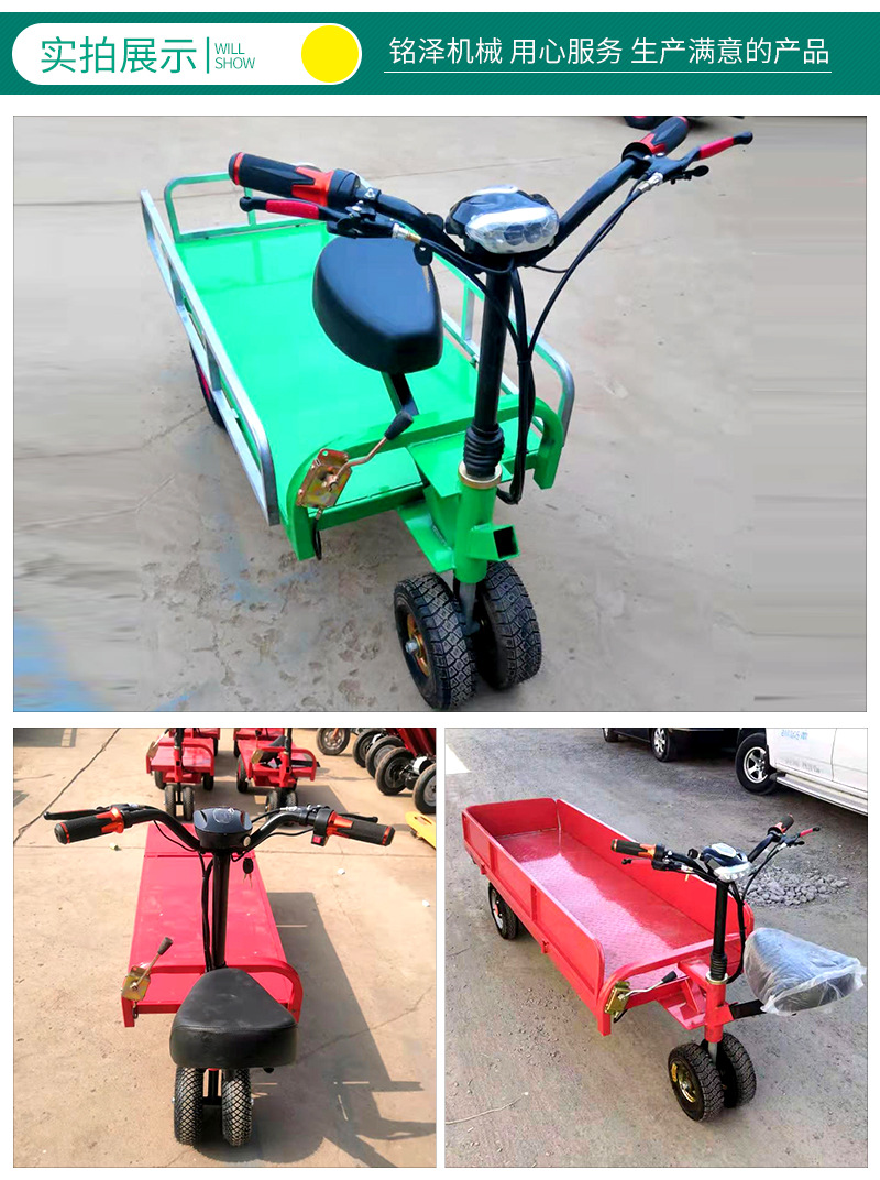 大棚温室果园电动搬运车 骑行平板蔬菜温室大棚搬运车