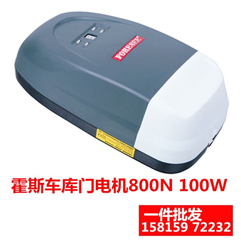 霍斯翻板车库门电机f330平板门稳定电动车库门电机foresee开门机
