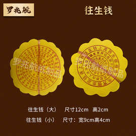 往生钱纸拜神祈福先人忌日上坟黄纸钱祭祀用品初一十五烧香均适用