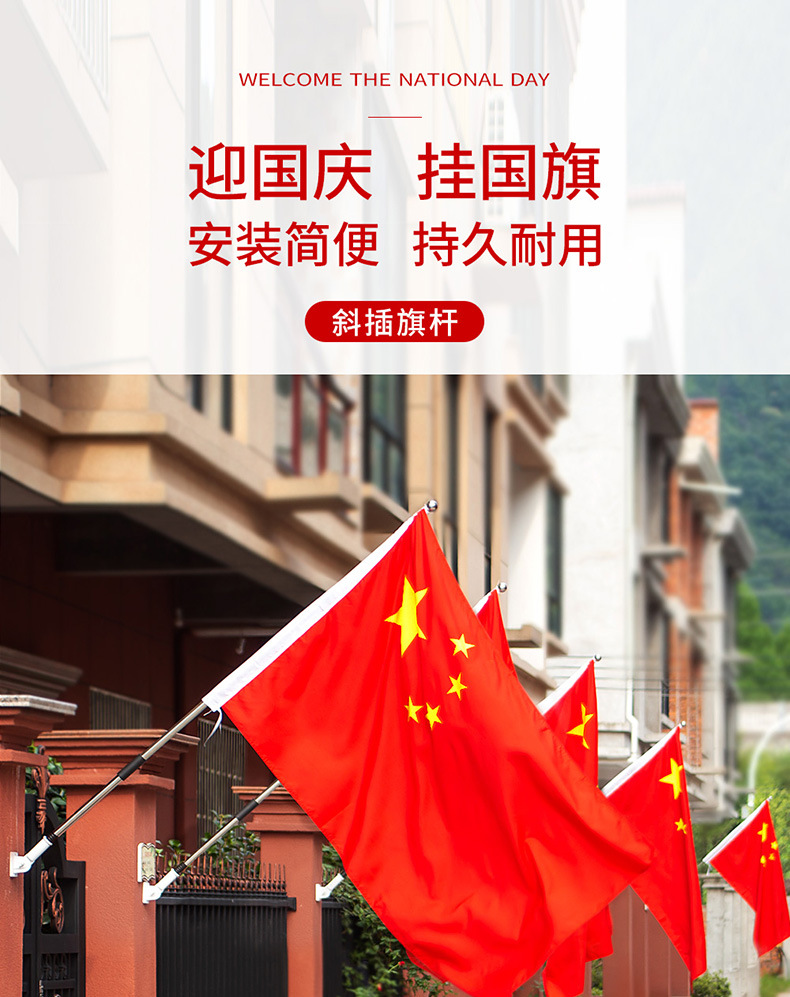 国旗底座国旗党旗斜插v型底座壁挂支架旗杆国庆街道亮化商铺门口