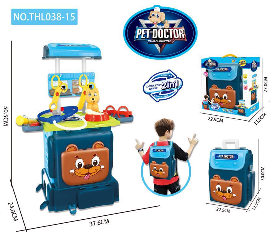 2合1背包宠物男孩款儿童早教创意过家家小宠物护理工具台玩具