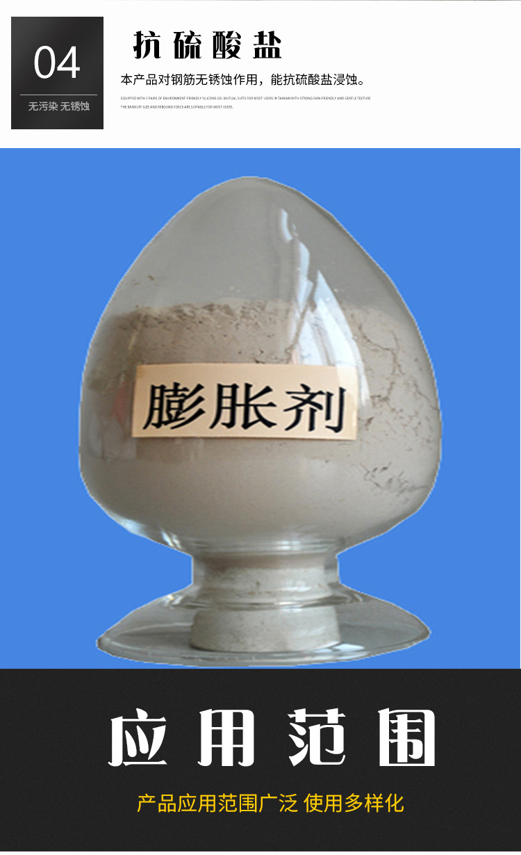 混凝土膨胀剂抗裂抗渗防水高聚物膨胀剂高效低碱水泥膨胀剂