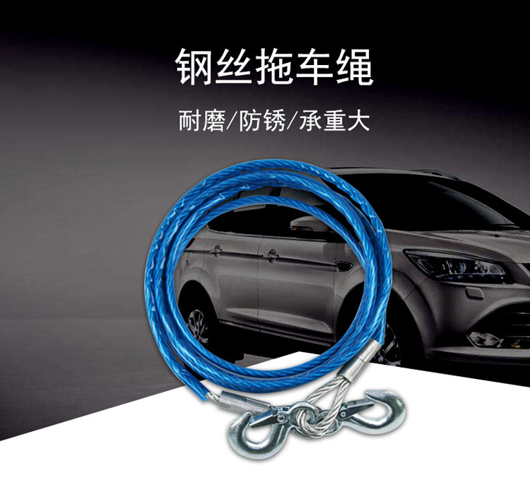 汽车4米5t强力钢丝拖车绳汽车救援牵引绳越野车通用加粗救援绳