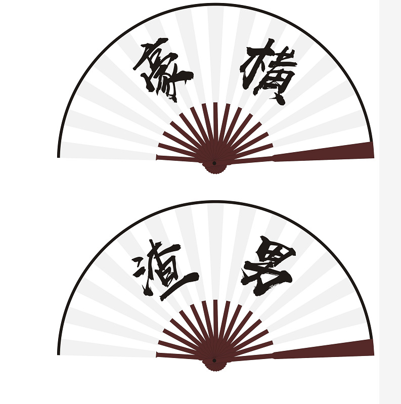 包邮10寸绢布空白扇面题字蹦迪网红语折扇子安排可定制logo广告扇