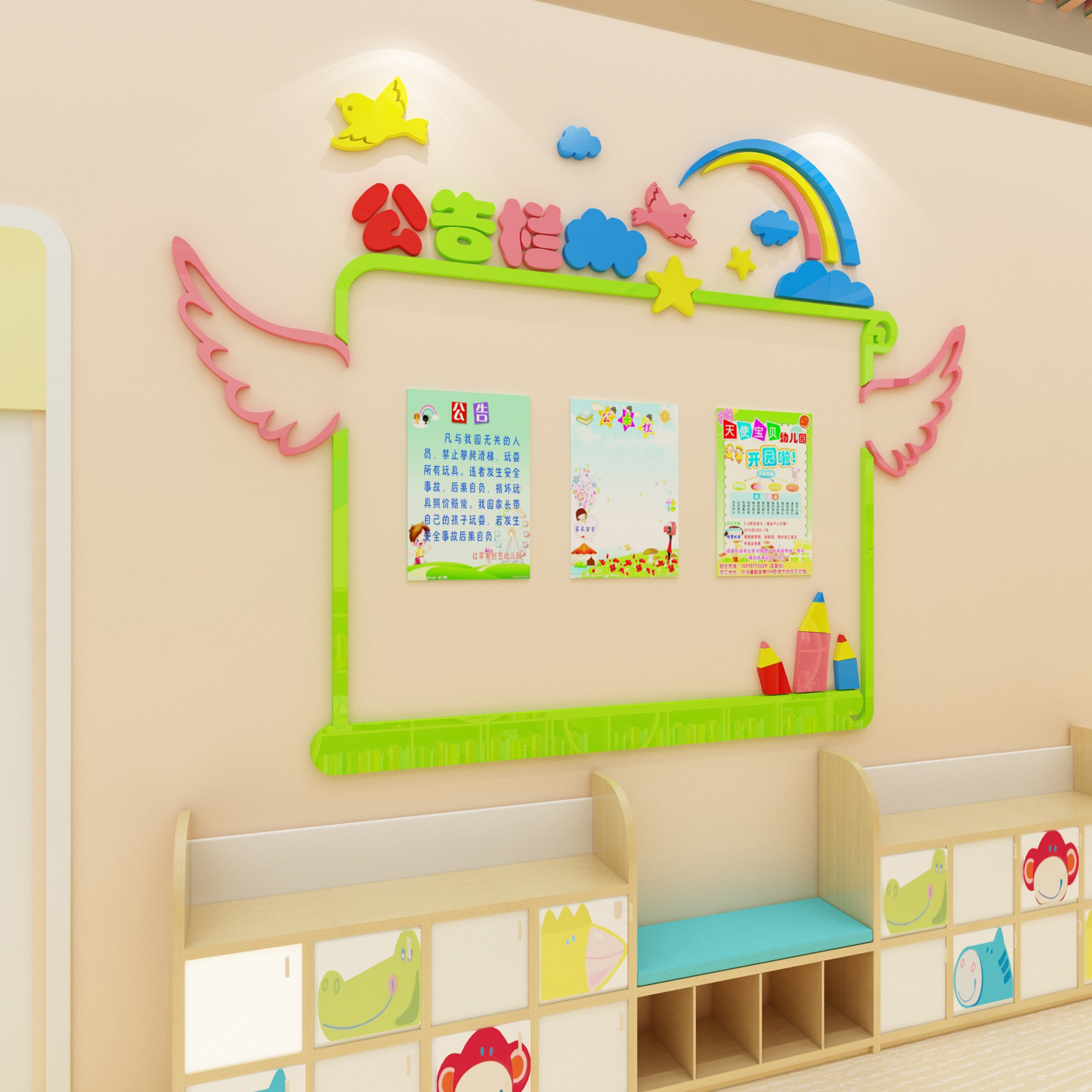 教室公告栏亚克力墙贴展示板文化墙幼儿园墙面贴画辅导班小学班级