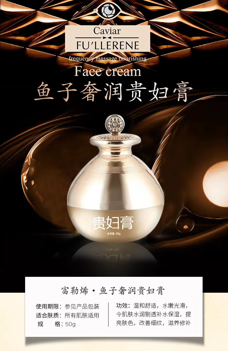 佩兰诗富勒烯贵妇膏补水遮瑕亮肤懒人素颜面霜保湿霜护肤抖音