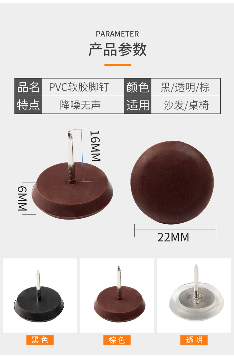 新款家具地脚钉pvc透明防滑沙发钉桌椅柜子脚垫止滑防潮软胶脚钉