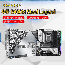 适用 ASRock 华擎 B460 Steel Legend 针脚 1200 支持10代CPU