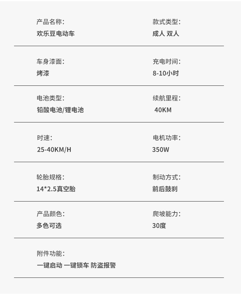 国标电动自行车 欢乐豆款成人电瓶车 48v可上牌两轮车