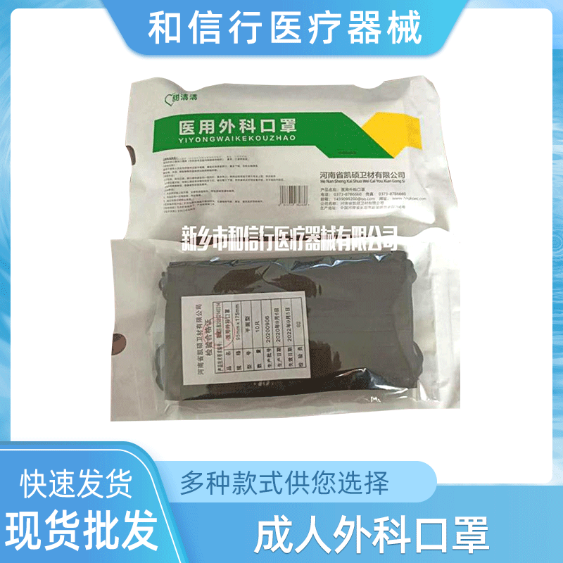 凯硕卫材成人外科口罩甜清清一次性医用外科黑色口罩防护透气10支