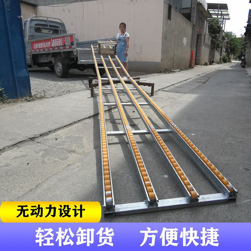 卸货神器无动力卸车滑道轻型便携下货轨道纸箱饮料倒货轨道