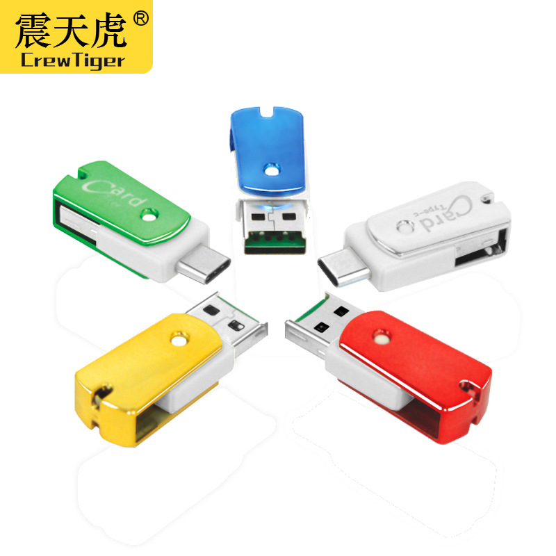 type-c读卡器手机OTG转接头读卡器电脑读卡器批发type-cu盘