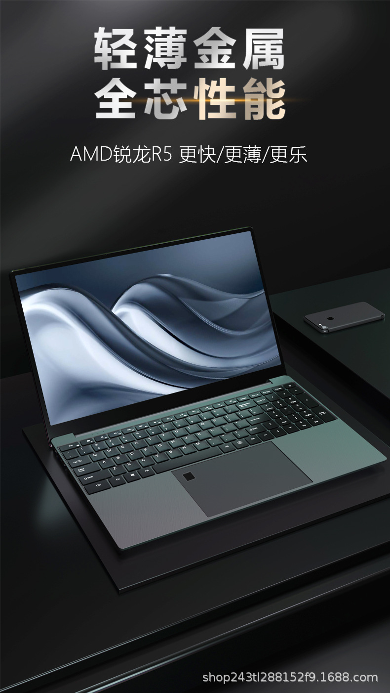 锐龙r5笔记本电脑游戏本amd超轻薄吃鸡手提电脑工厂直销可oem定制