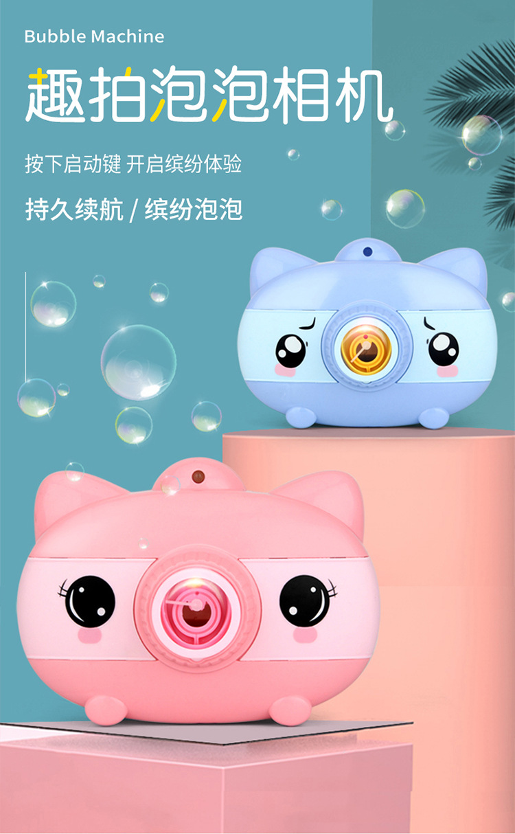 【包邮】泡泡机相机小猪儿童卡通电动全自动吹泡泡枪相机地摊玩具