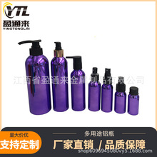 新款UV铝瓶铝罐 300ml多功能洗发水泵瓶香水柔肤喷雾化妆品分装瓶