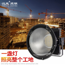 汉庭照明led塔吊灯建筑之星工地灯球场户外射灯防水投光探照灯