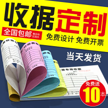 订货单收据联单票据二联折页宣传单单页快印送货单订货合同印刷