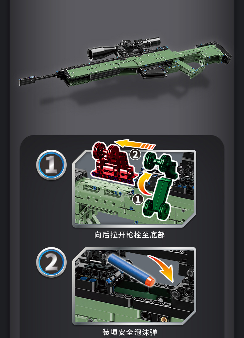 启蒙6008吃鸡枪积木枪男孩拼装玩具绝地求生awm狙击枪拼插可发射