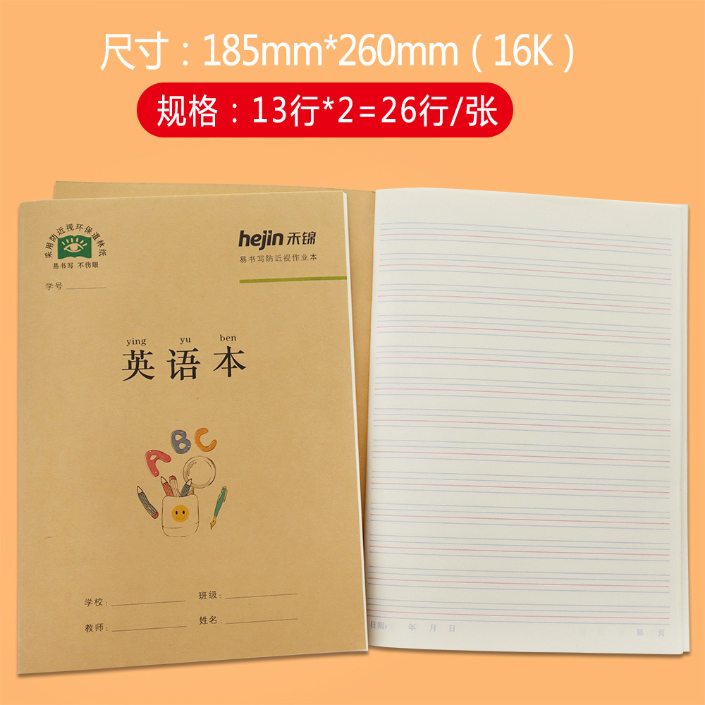 16K Thicken Kraft Paper Cover Student Exercise Book 16 Sheets Composition Noteboy English Noteboy Chinese Pinyin Small Regular Script