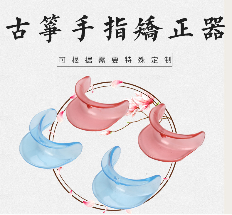 儿童学生古筝手型练指器古筝手型矫正器手指法训练乐器配件现货