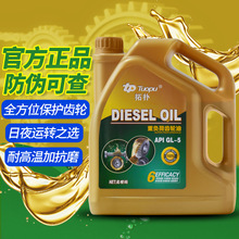 拓扑齿轮油GL-5 85W-90手动挡通用波箱后桥重负荷合成变速箱油