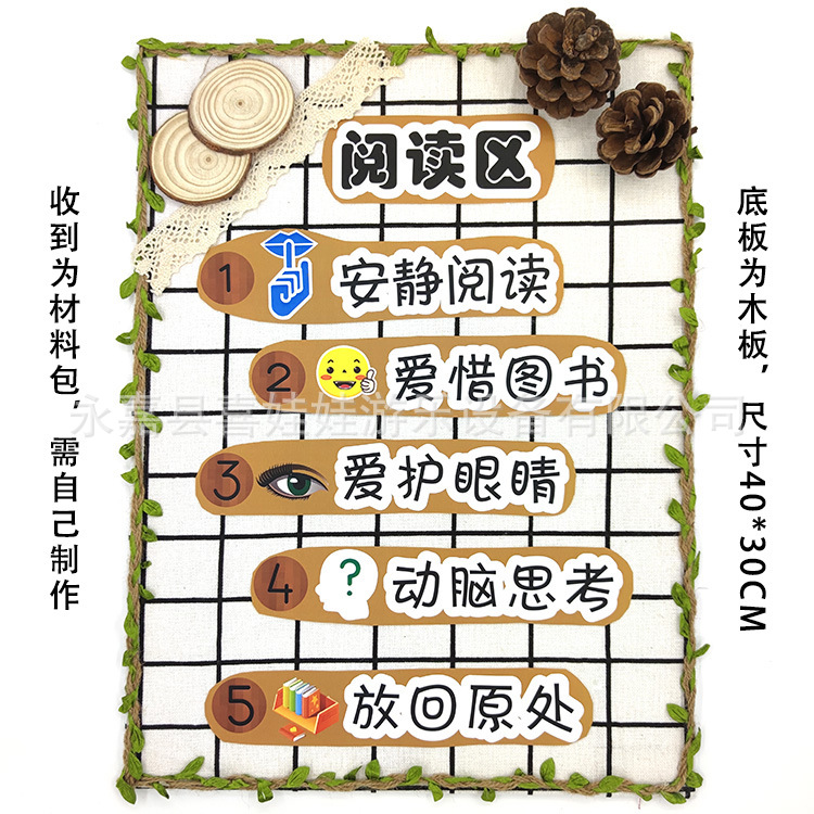 幼儿园环创森系ins区域规则牌吊饰麻布垫进区牌班级布置区角标志
