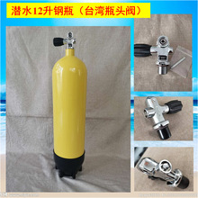12L 12升潜水气瓶 钢瓶 碳纤维 高压氧气罐 压缩空气气瓶 铝合金