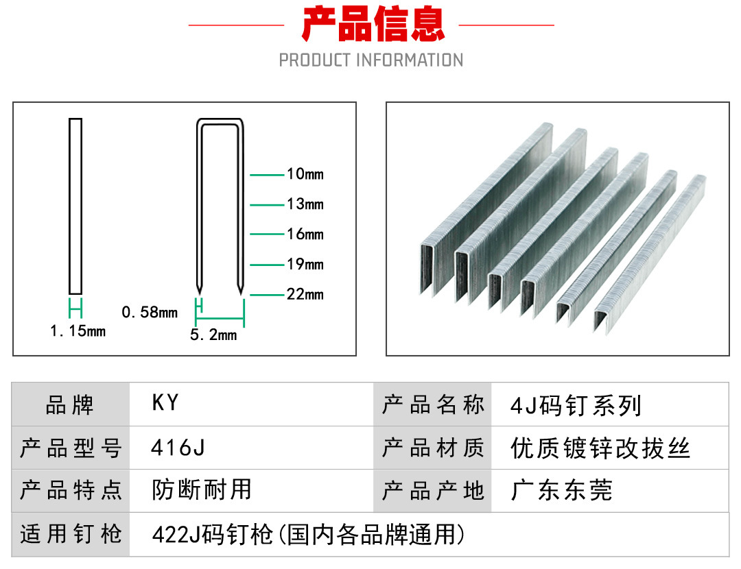 厂家直销 ky牌416j码钉,防断耐用薄板装修专用镀锌铁u型钉码钉
