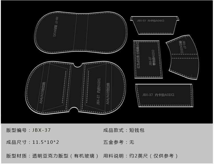 手工皮具 皮革银包 亚克力 版型 图纸短钱包钱夹diy纸样出格模板