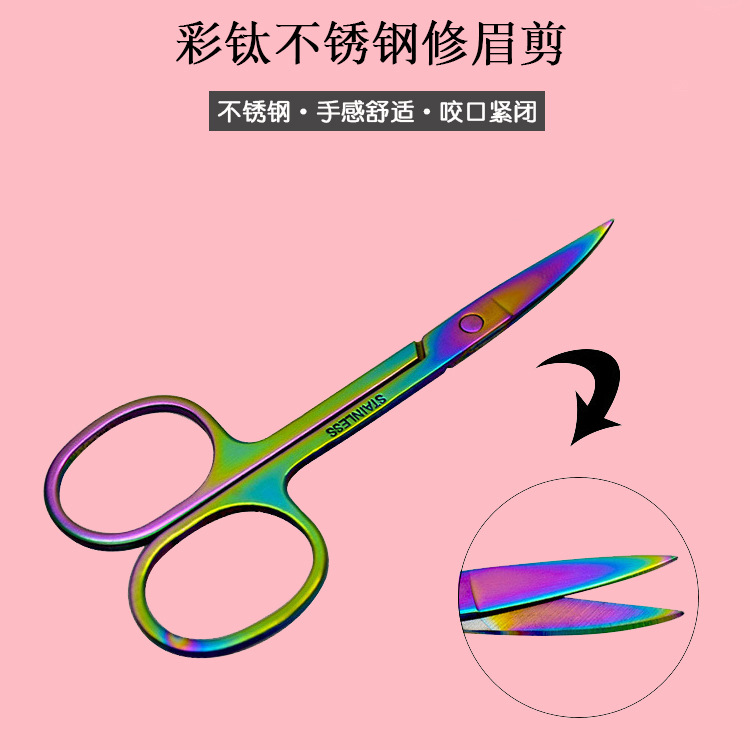 color titanium 2.0 eyebrow blade stainless steel pointed nose hair small scissors beauty tools eyebrow scissors in stock wholesale