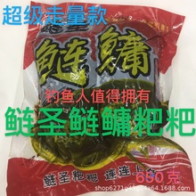 鲢圣粑粑 鱼司令花白鲢钓饵 饵料 妹儿粑粑 海竿鱼饵 650g