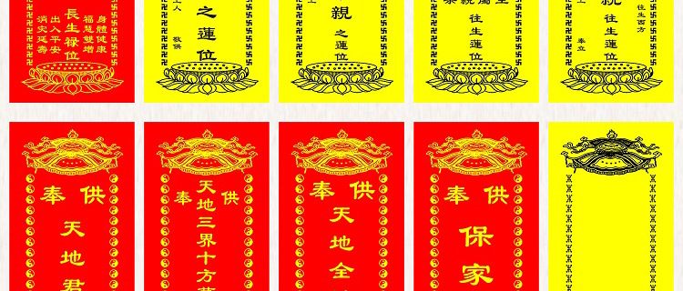 祖先祖宗牌位香火神位灵位家用供奉天地寺庙往生莲位树脂灵牌实木