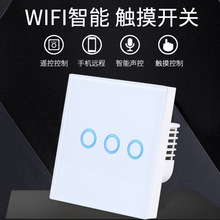 厂家直销涂鸦智能APP手机远程控制wifi触摸开关零火86型智能语音