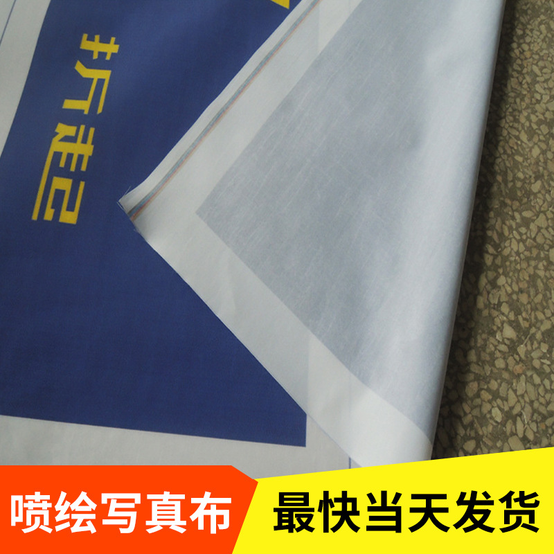 厂家定做室内外灯布喷绘写真布 背胶做海报招牌灯箱布喷绘写真布