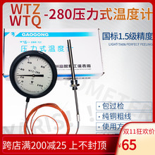 数显温度计带探头wst/dtm491带线酸碱水数字工业测水温表
