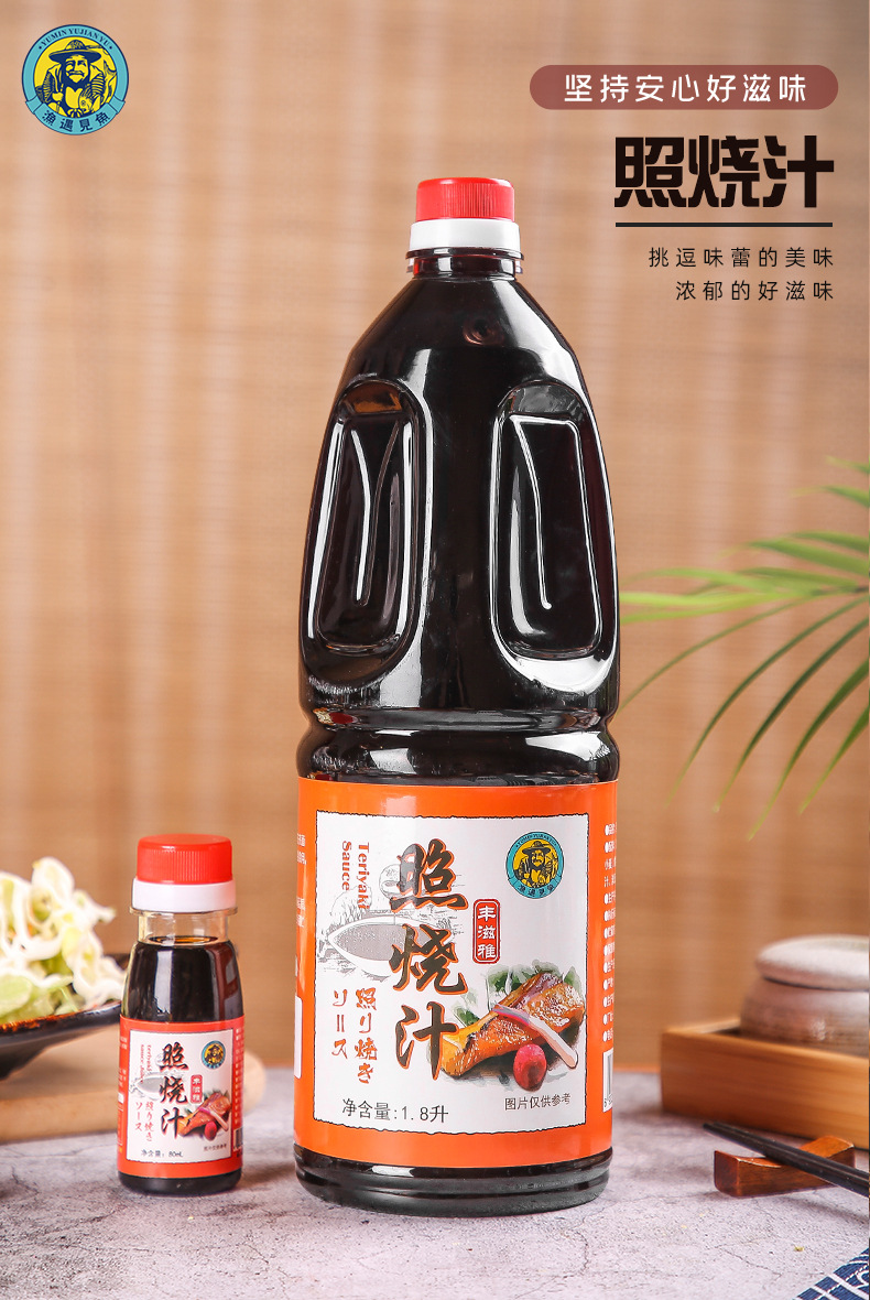 商用日式酱油照烧汁调料 浓香火锅调味品盖饭寿司蘸料 厂家批发